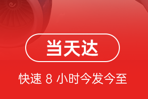 尧都机场空运航空货运公司【机场