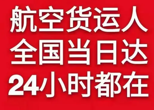 尧都机场空运货物、航空货运:物流行业各岗位招聘